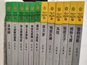 动物小说大王沈石溪品藏书系新版（黄绿特辑套装共12册）小学生课外书  实拍图