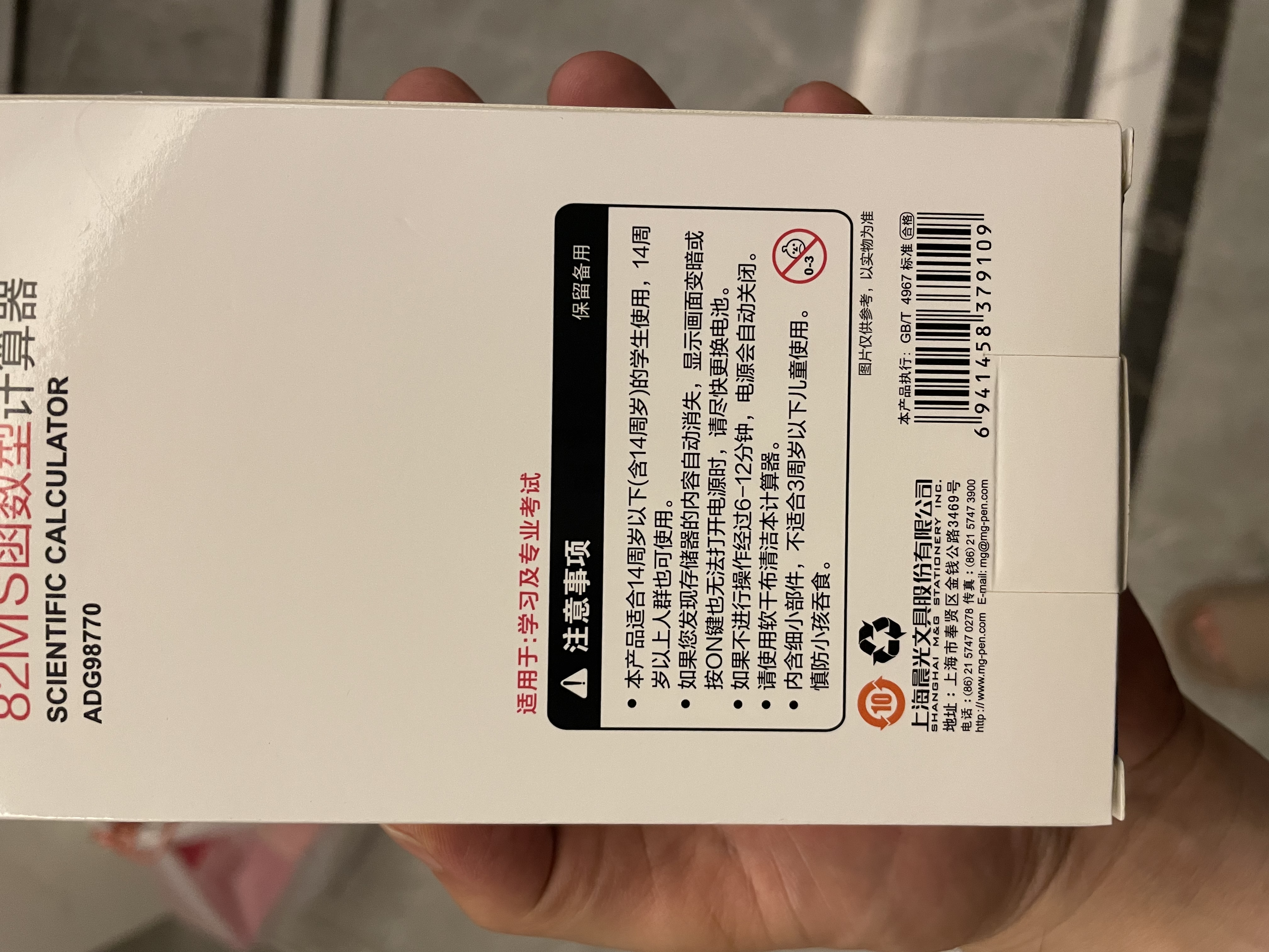 晨光82MS函数科学计算器 240种功能学生考试专用 适用于小初高学生 办公用品灰色   ADG98770K 实拍图