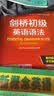 剑桥初级英语语法 赠视频讲解课 第四版中文版 English Grammar in Use 英语在用 实拍图
