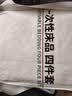 无印良品一次性床品四件套床单被罩枕套旅行加厚一次性母婴隔脏便携-纯白 实拍图