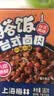 MALING上海梅林台式卤肉搭饭180g方便米饭速食浇头方便面方便面 实拍图