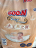 大王（GOO.N）光之羽系列拉拉裤L34片(9-14kg)尿不湿 超薄透气 实拍图