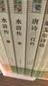 九年级上册名著（全6册）人教版：水浒传（上下）+泰戈尔诗选+唐诗三百首+世说新语+聊斋志异 人民教育出版社人教版名著阅读课程化丛书 初中初三语文教科书配套书目 实拍图