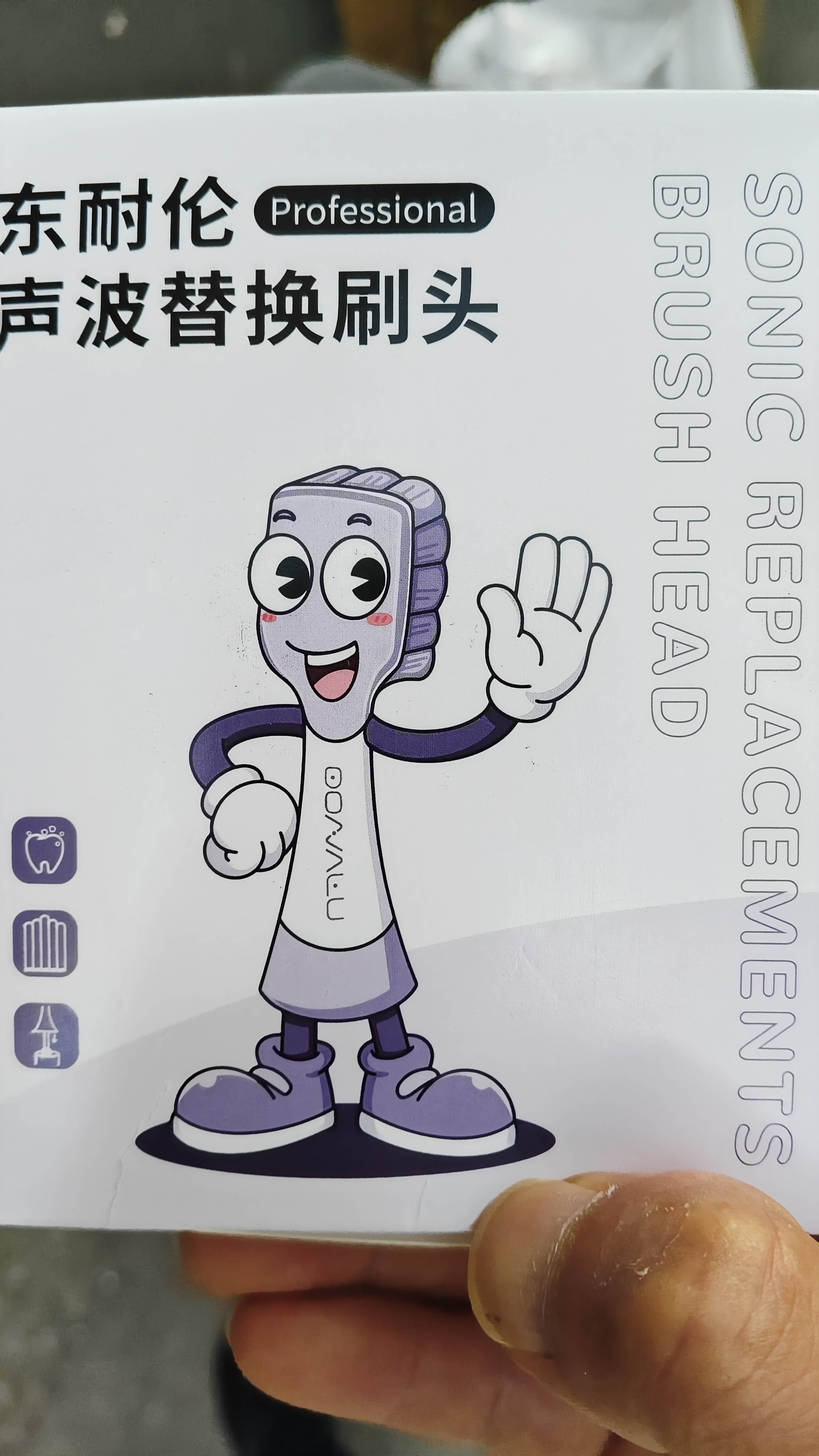 东耐伦 适配小米电动牙刷头T300/T500 米家青春版MI成人声波柔软毛清洁通用替换刷头牙刷头 8支 升级品质适用T300/T500/T700升级 实拍图