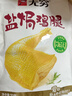 无穷即食鸡腿泡面搭档熟食休闲零食盐焗大鸡腿70g单只袋装 实拍图