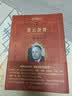 星云世界 科学元典丛书 实拍图