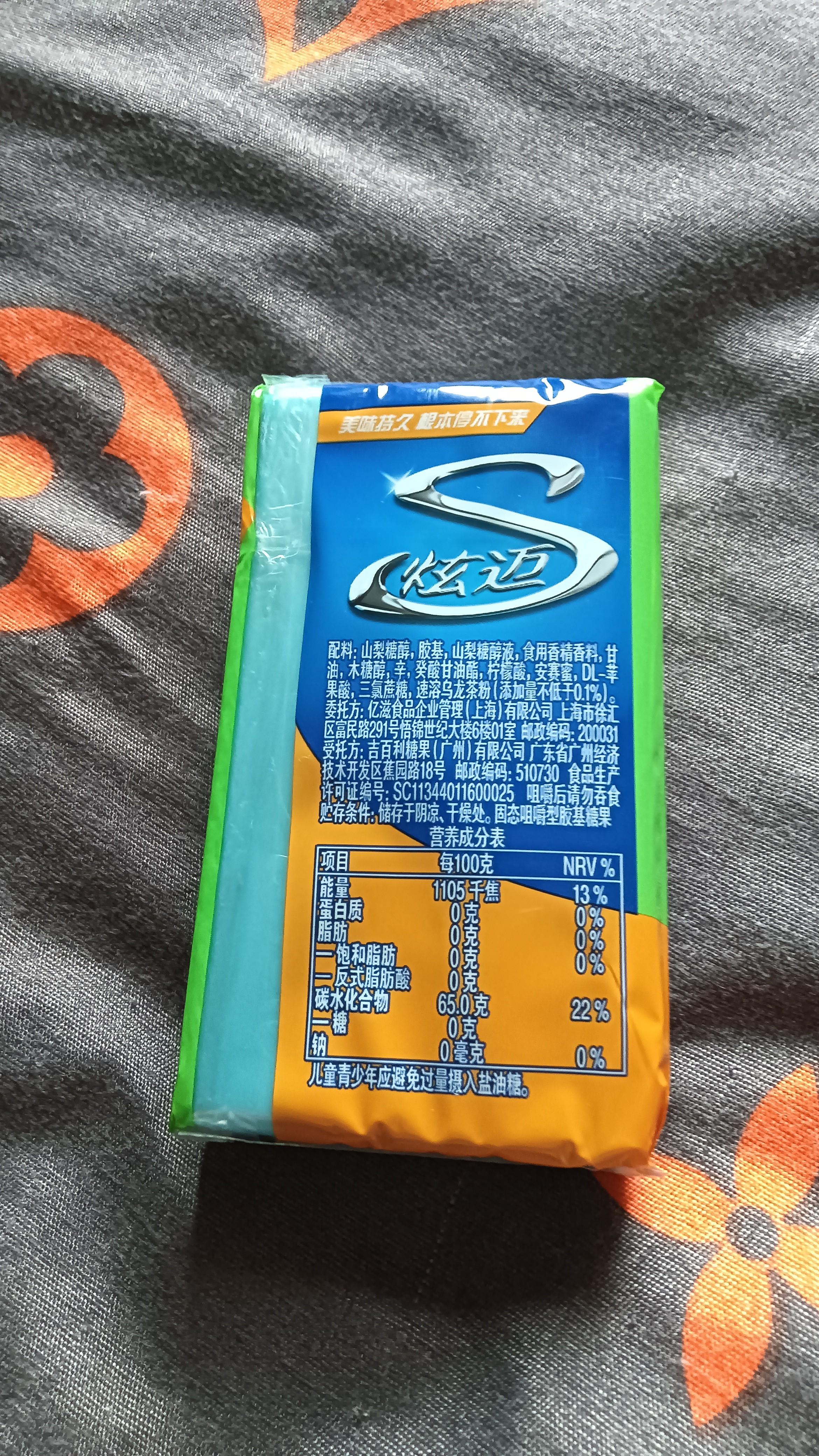 炫迈冰柠檬茶薄荷味口香糖28片50.4g 休闲零食 清新口气 提神便携 实拍图