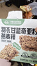 世壮中国农科院羽衣甘蓝奇亚籽燕麦棒160g 燕麦谷物棒压缩饼干 实拍图