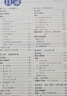 【学科自选】新教材 中学教材全解七年级上册语文数学英语生物地理历史政治全学科版本可选配套七年级上册教材解读解析书 薛金星 上册 语文 【人教版】2026秋 实拍图