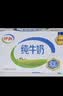 伊利纯牛奶250ml*24盒 优质乳蛋白早餐奶 4月产 实拍图