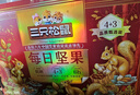 三只松鼠每日坚果1050g35袋独立包装腰果葡萄干休闲零食礼包团购送礼 实拍图