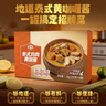 金唐泰式鸡肉黄咖喱1.2kg 加热即食预制菜 鸡肉咖喱拌饭 实拍图
