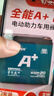 超威真A+升级2代48V60V72V石墨烯电动车电池铅酸电瓶适用爱玛雅迪台铃 72V21Ah 以旧换新 6只装 【重磅升级】2代 适配20-25Ah 实拍图