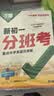 一本初中物理化学早入门（2册）2027版漫画图解必考知识点预习小升初趣味实验入门启蒙书中考课本提前学 实拍图