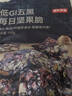 京东京造低GI五黑每日坚果脆500g约85独立小包高膳食纤维黑芝麻孕妇零食 实拍图