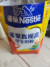 雀巢（Nestle）真视高学生奶粉350g*2叶黄素生牛乳早餐营养青少年奶粉 实拍图
