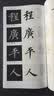 【包邮】墨点字帖 多宝塔碑全文精讲视频版 字字析毛笔书法初学者学生成人练字帖楷书入门基础教程笔画临摹原碑帖 晒单实拍图