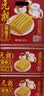 元朗鸡蛋卷饼干 休闲零食品曲奇糕点心 芝麻薄酥脆儿童孕妇老年人150g 实拍图
