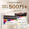 彩格适用惠普88a硒鼓m1136 m1216nfh m1213nf 226dw m226dn hp1108 p1106 1007 1008 cc388a硒鼓m126a/nw cc388a 实拍图