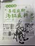 苏稽马三妹跷脚牛肉火锅底料 乐山特产苏稽镇清汤牛肉调味料 炖排骨高汤料包 翘脚牛肉清汤底料170g*2袋 实拍图