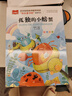 【7册】快乐读书吧二年级上册 孤独小螃蟹+小鲤鱼跳龙门+一只想飞的猫+小狗的小房子+歪脑袋木头桩 +同步字帖+阅读理解强化训练 实拍图