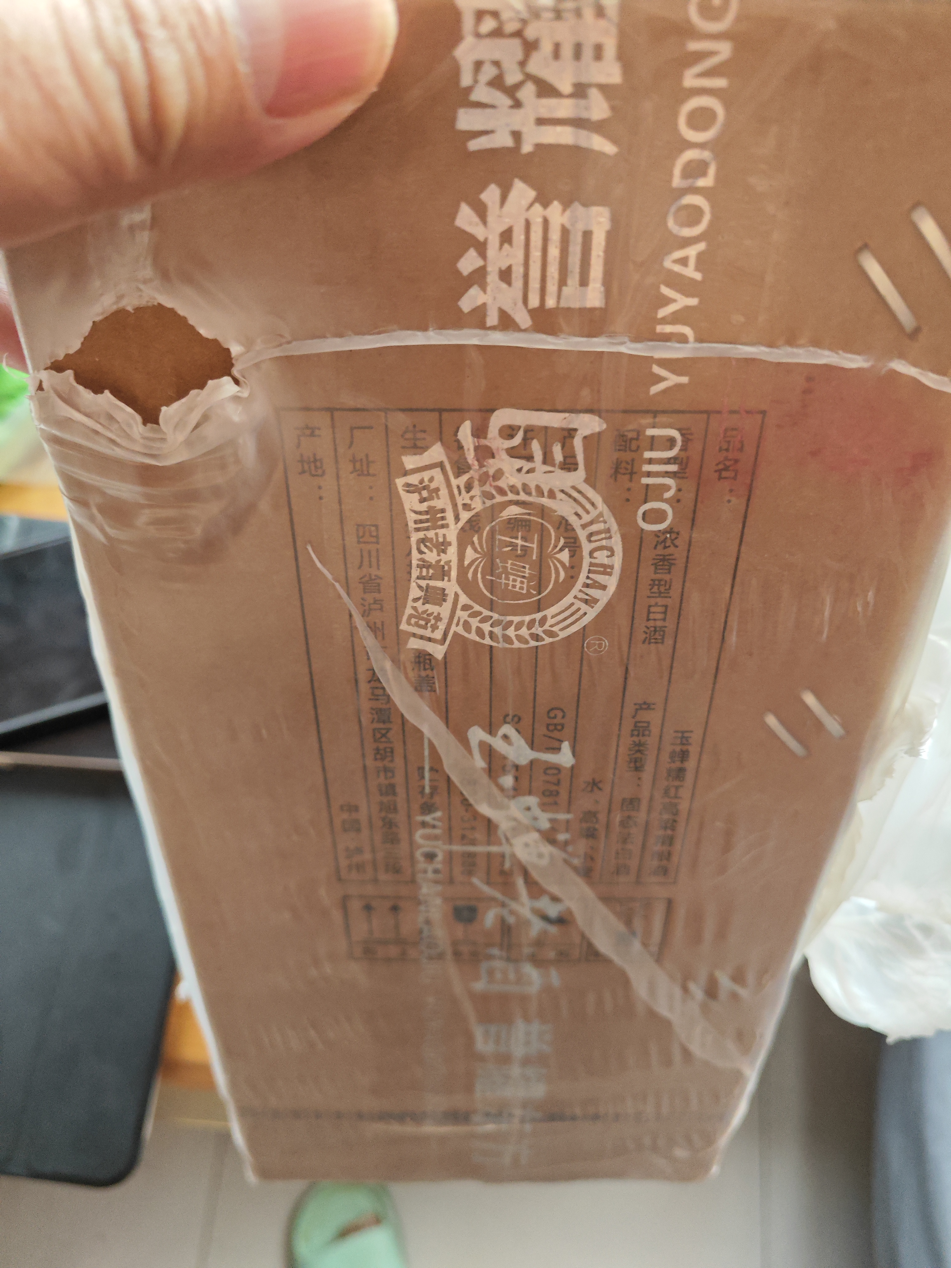 玉蝉老酒 玉蝉桶装酒 浓香型白酒 52度 2.5L桶装口粮酒泡酒 实拍图