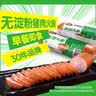 恒慧无淀粉火腿400g猪肉老火腿香肠早餐食材烧烤露营即食零食 实拍图