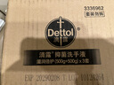 滴露（Dettol）洗手液抑菌消毒 滋润倍护500g*3+500g*3补充装 儿童家庭装 实拍图
