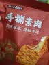 盐津铺子 手撕素肉素牛排豆腐干办公室零食休闲小吃独立包装优选 【约30包】混合口味270g 实拍图