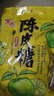 宏源陈皮糖果 1斤装 酸甜硬糖 结婚招待 喜糖批发 零食老式糖果 休食 实拍图