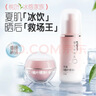 贝亲（Pigeon）婴儿桃叶水水乳夏季晒后冰感保湿身体乳深层滋润120ml IA316 实拍图