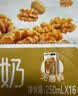 蒙牛早餐奶核桃味250ml*16盒 老人小孩营养补充送礼礼盒 实拍图