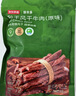 京东京造风干牦牛肉干青藏高原纯正牦牛麻辣高蛋白减脂超干9成干180g含3包 实拍图
