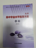 【官方正版-北京同城】2026北京合格考 北京高中学业水平指导方案语文数学英语物理化学生物历史地理政治等自选水平测试北京高中会考核心 地理2026 实拍图