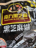 南方黑芝麻黑芝麻糊1000g/袋 营养早餐丨膳食纤维丨入口醇香丨零食丨食品 实拍图