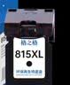 格之格815墨盒 适用佳能IP2780 MP288墨盒 MP259 MX428 MX368 IP2788 MP236 打印机墨盒 佳能815墨盒黑色  实拍图