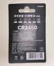 京东京造纽扣电池CR2450-2粒装 3V锂电池 适用大众奥迪宝马奔驰等汽车钥匙手表遥控器电脑主板 实拍图