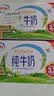 伊利纯牛奶250ml*24盒 优质乳蛋白早餐奶 4月产 实拍图