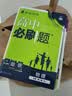 2027高一上册必刷题必修一2026秋高中数学必刷题必修一语文英语物理化学生物政治历史地理必修第1册高中必刷题物理必修三新教材必刷题高一下册必修二2三人教版同步训练 高一下】数学必修二·人教Ａ版 高中 实拍图