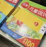 三全水饺鳕鱼海苔300g*2盒84只宝宝饺子夜宵儿童早餐速冻半成品 实拍图
