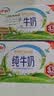 伊利纯牛奶250ml*24盒 优质乳蛋白早餐奶 4月产 实拍图