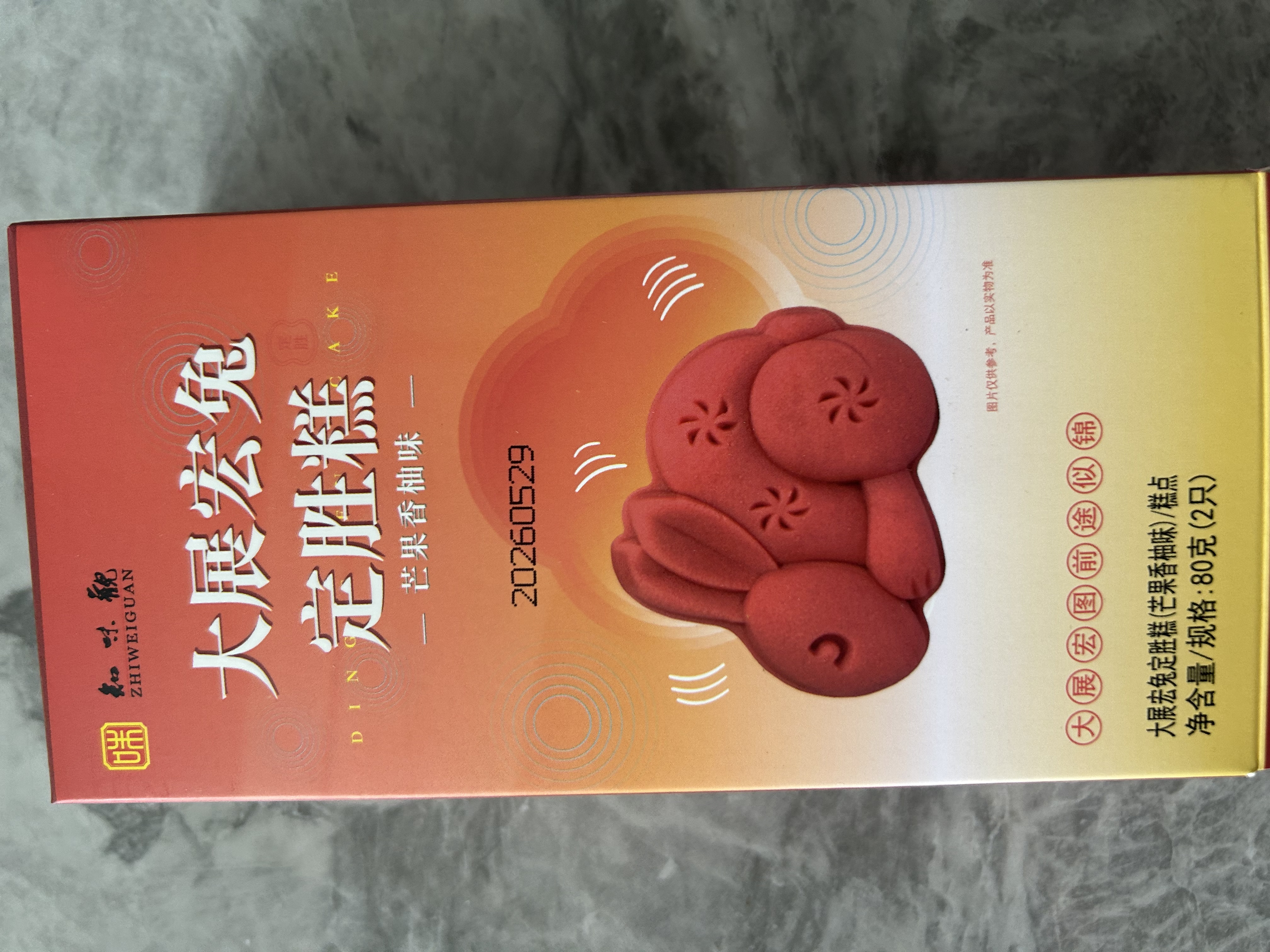 知味观定胜糕芒果香柚味 杭州特产乔迁高考状元糕点心中华老字号零食80g 实拍图