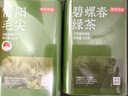 京东京造【2026新茶】碧螺春毛尖组合明前嫩芽绿茶自营茶叶礼盒高品质送礼 实拍图