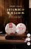 大益TAETEA茶叶普洱茶7572熟茶150g/饼经典标杆口粮2501/2601批次混发 实拍图