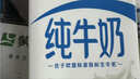 蒙牛全脂纯牛奶250ml*16盒 牛奶礼盒 电商定制送礼礼盒 实拍图