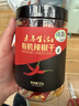 素养生活有机辣椒干50g  干辣椒 辣椒油 调味火锅烧烤调料 香辛料丘北辣椒 实拍图