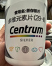 银善存中老年多维元素片60片OTC银片含大脑复合维生素d矿物质B族维生素c铬锌叶酸烟酰胺成人50岁 实拍图