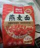 西贝莜面村番茄酸汤莜面鱼鱼300g 儿童早餐面点速食半成品面条粗粮 实拍图