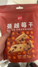 展艺 蔓越莓干 雪花酥牛轧糖蜜饯果干休闲零食烘焙原料 500g 实拍图