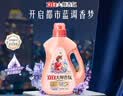 立白大师香氛洗衣液 鸢尾薰衣草4斤 南法浪漫香水级香氛 持久留香72h 实拍图